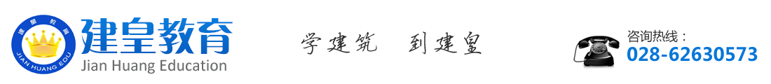 成都建皇教育培训学校